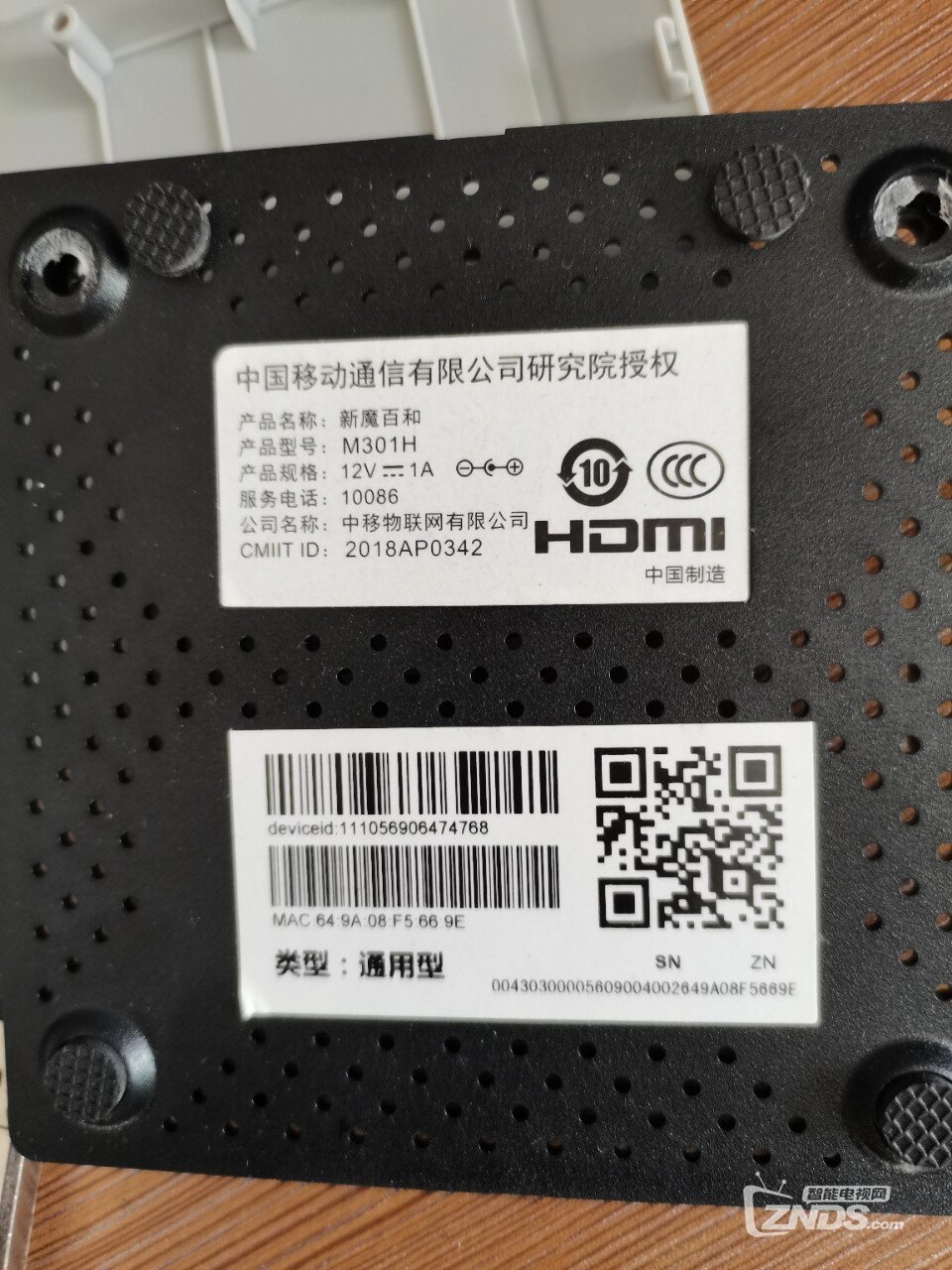 求新魔百和m301h安徽移动兆能代工刷机方法