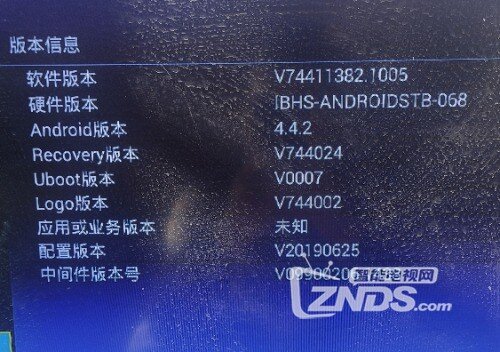 中兴b760ev3开机能进当贝桌面，但一会就出现验证