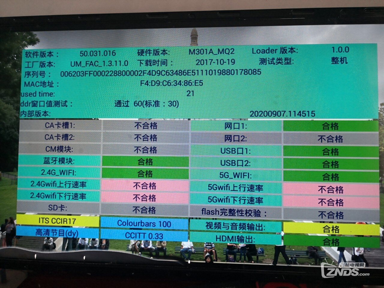 移动魔百盒301刷机无法识别USB设备
