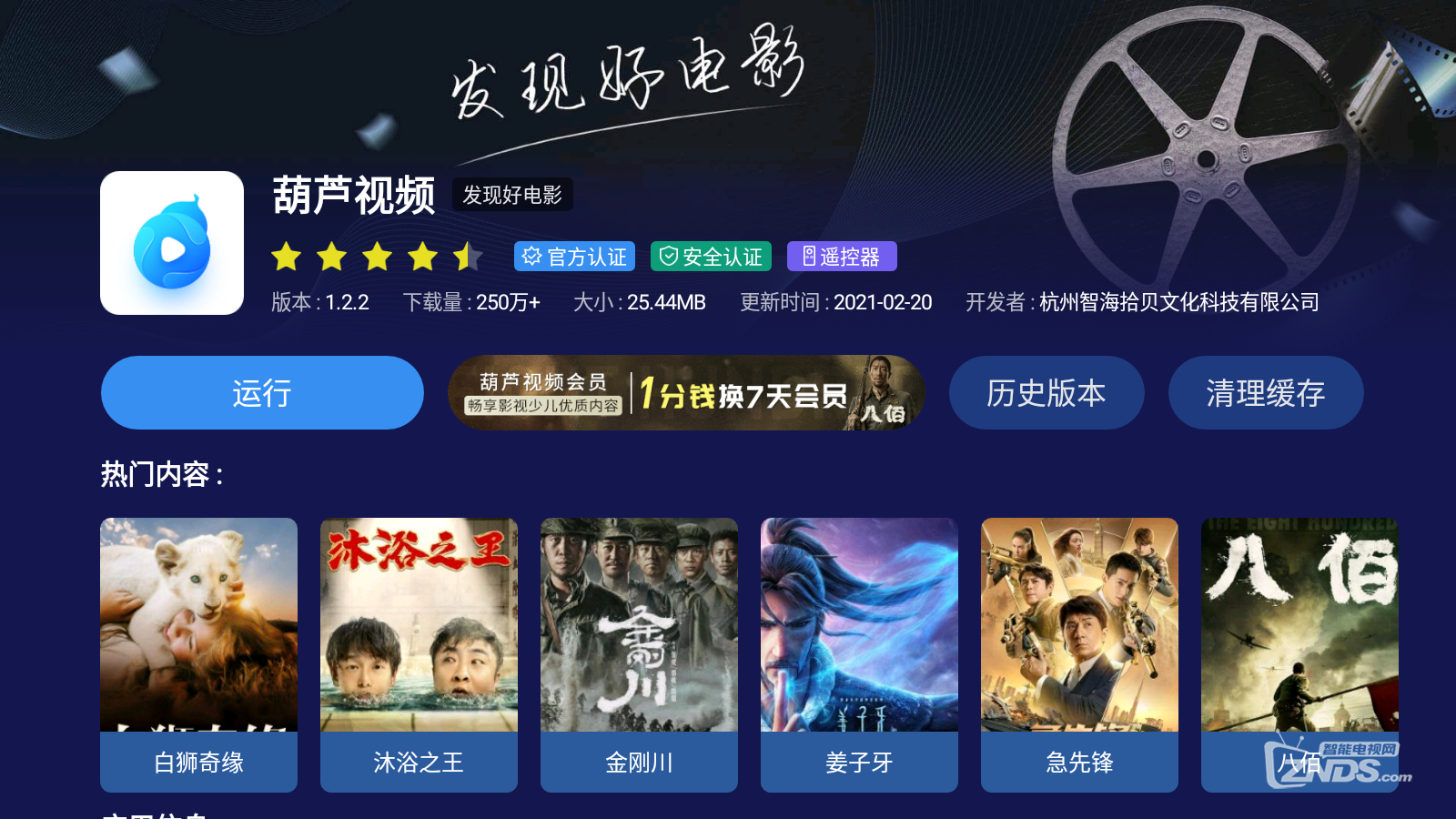 2021年智能电视软件哪款好用！这个必须试一下