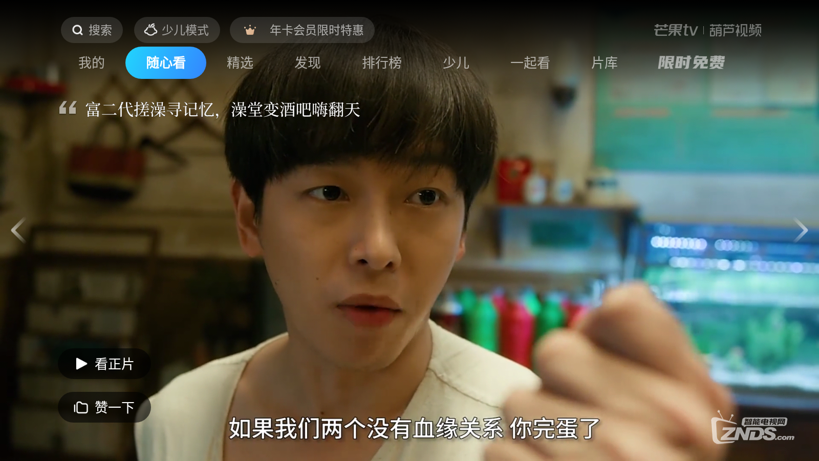 2021年智能电视软件哪款好用！这个必须试一下