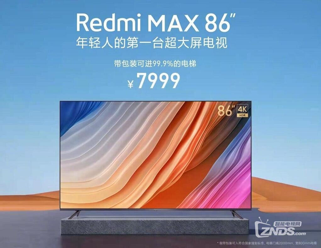 redmi k40双旗舰发布会图文直播 redmi max 86寸智能电视发布_红米电