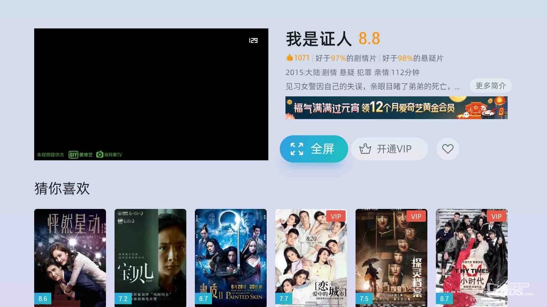 当贝智慧盒子Z1Pro“随心看” 选择困难症福利
