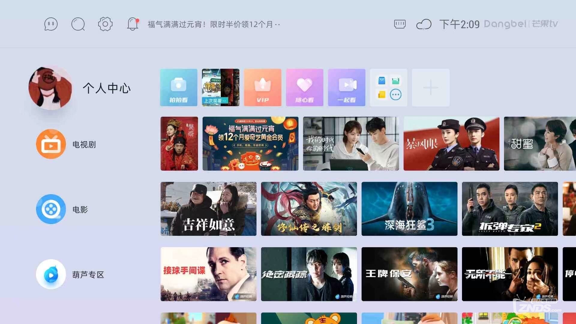当贝智慧盒子Z1Pro“随心看” 选择困难症福利
