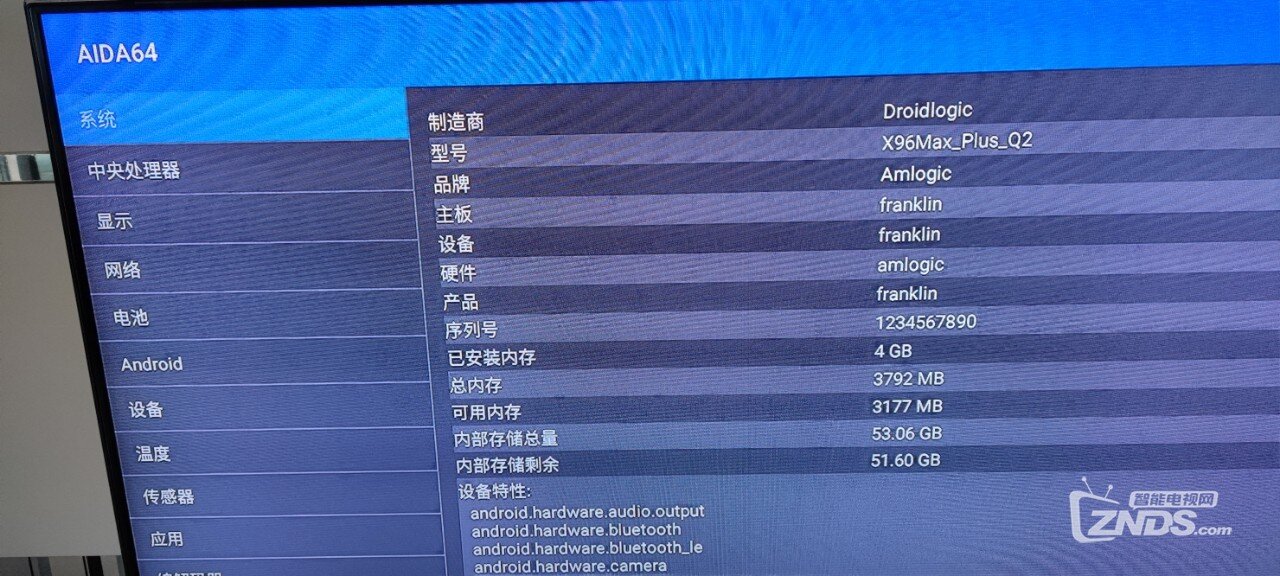 X96MAX_PLUS_Q2能刷atv吗？