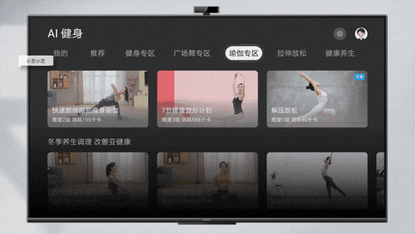 华为智慧屏S系列语音助手带来全新交互体验