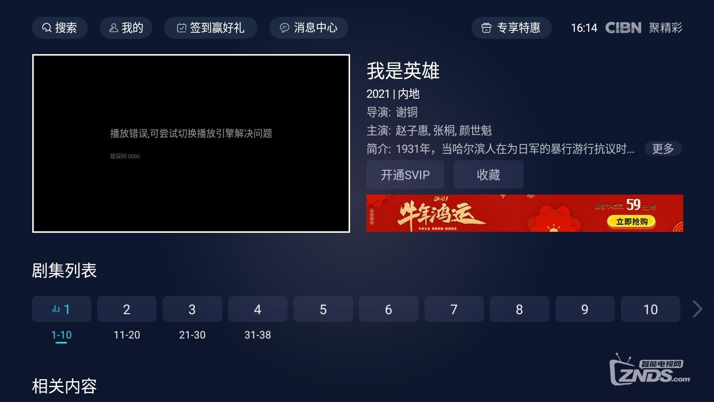 cibn验证码莫名发来 cibn验证码莫名发来