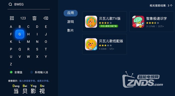 贝瓦儿歌tv版海量儿歌随意唱 陪伴每一位宝宝快乐成长 .