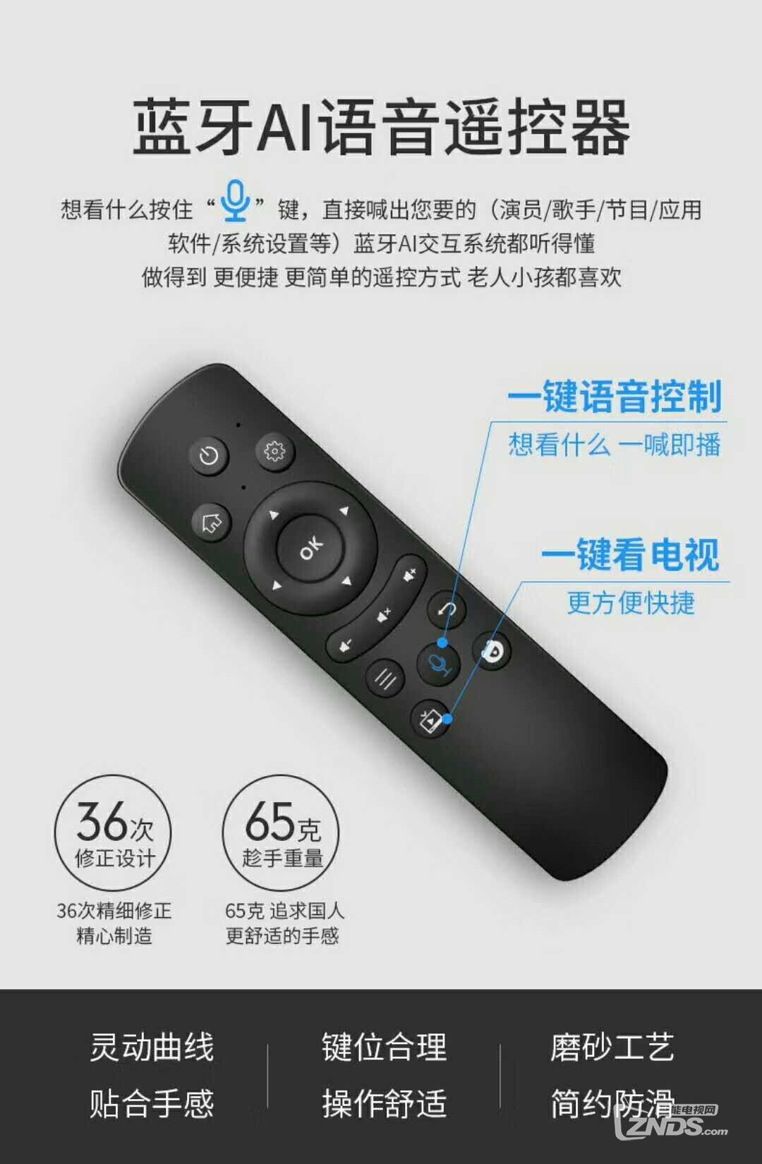 怎么购买语音遥控器