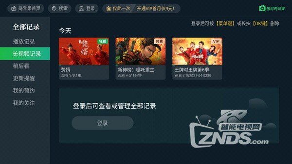 银河奇异果tv【爱奇艺tv】 v11.1.3去广告解锁蓝光版 .