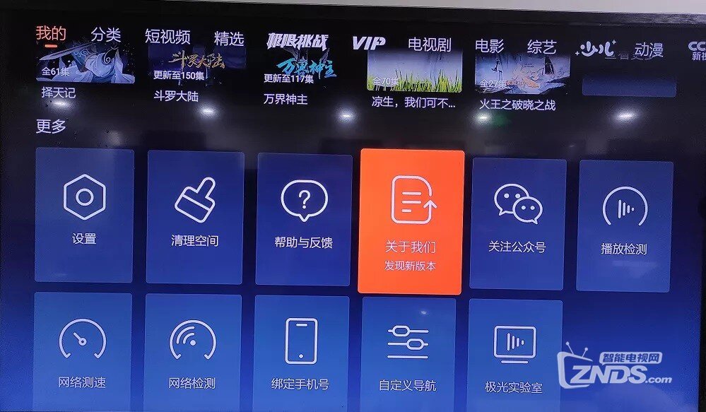 电视内置软件安装包如何提取？干货教程