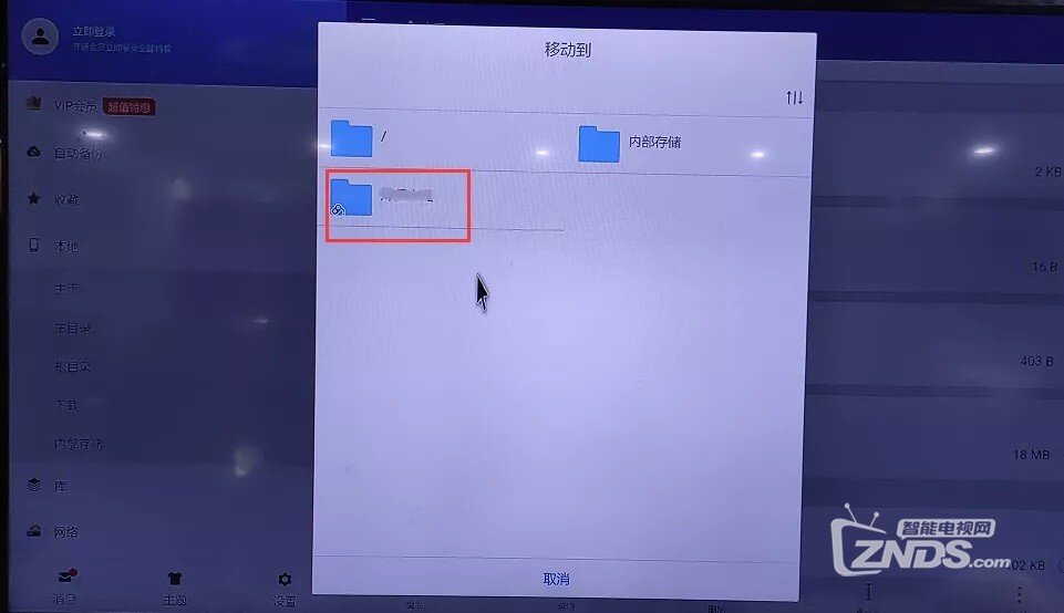 电视内置软件安装包如何提取？干货教程