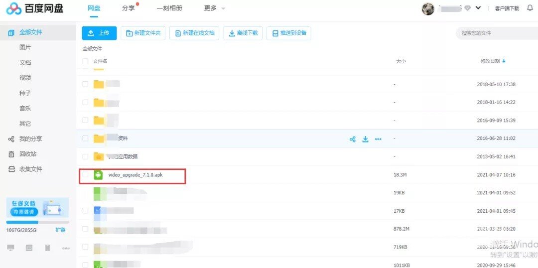 电视内置软件安装包如何提取？干货教程