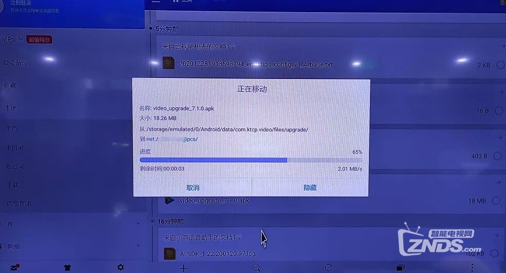 电视内置软件安装包如何提取？干货教程