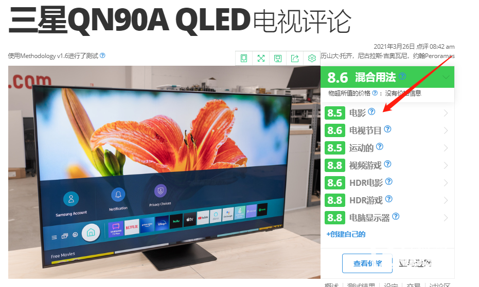 三星Q70R和Q80T电视哪台好？哪款性价比高？