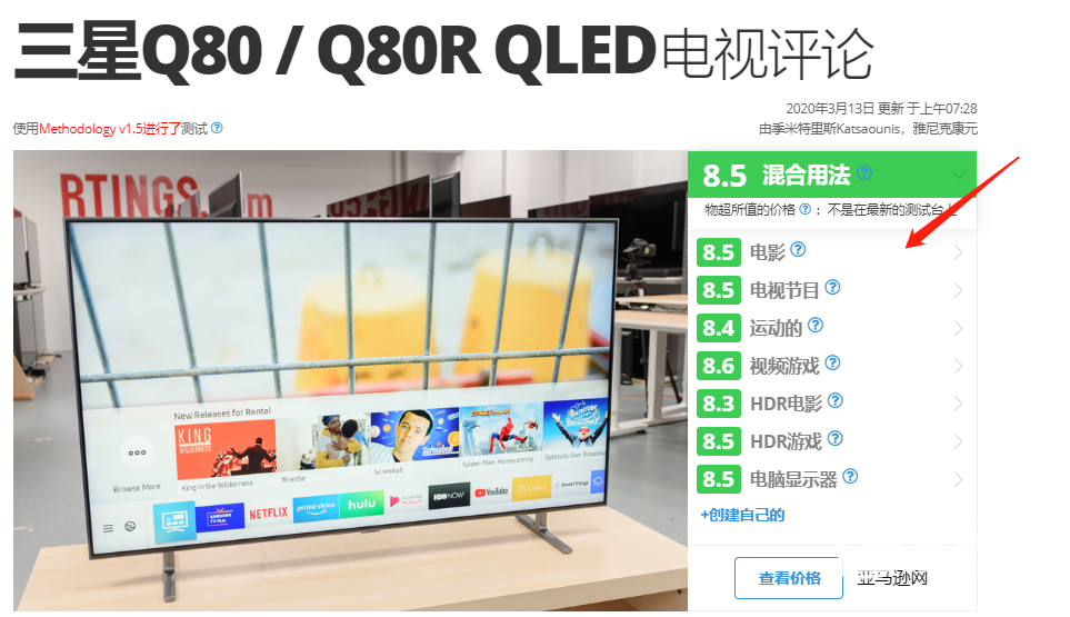 三星Q70R和Q80T电视哪台好？哪款性价比高？
