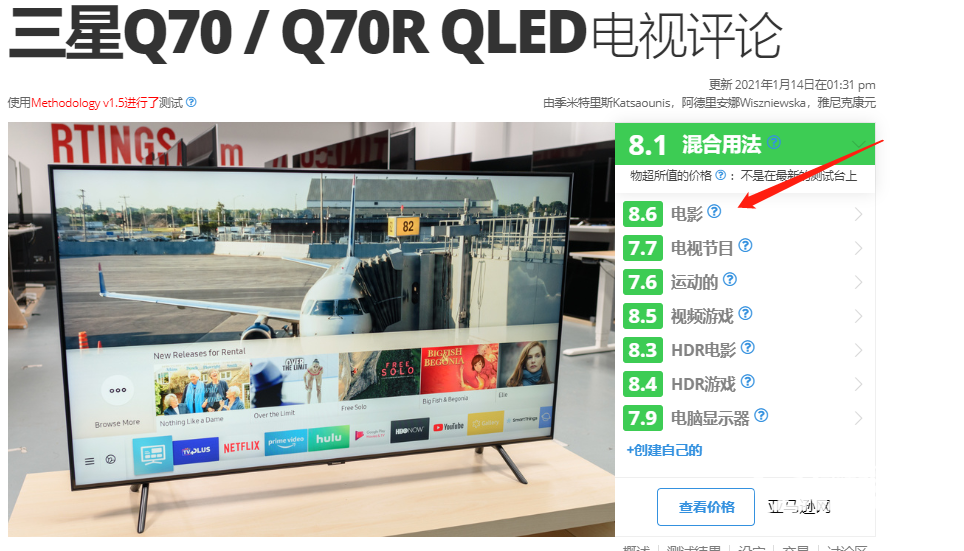 三星Q70R和Q80T电视哪台好？哪款性价比高？