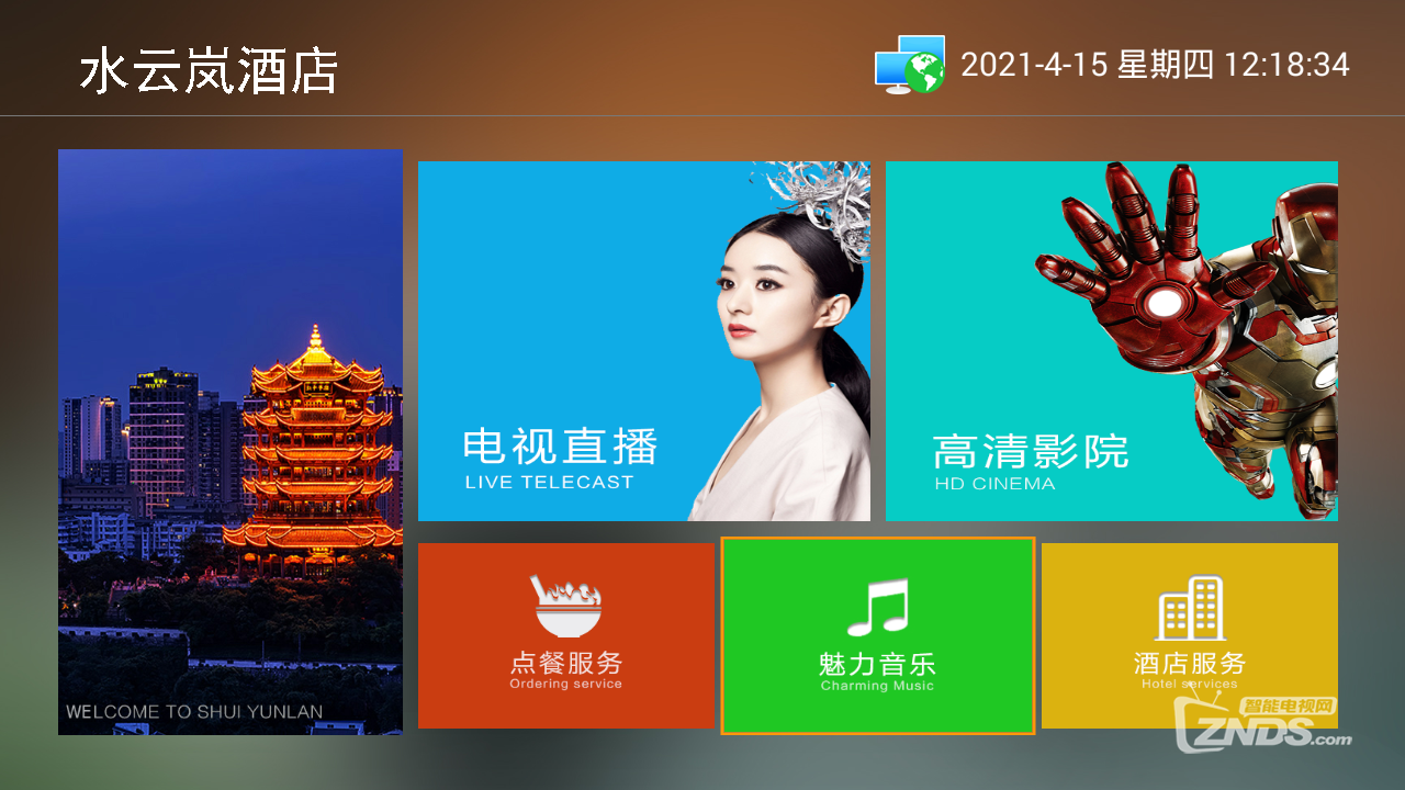 酒店iptv桌面展示v13