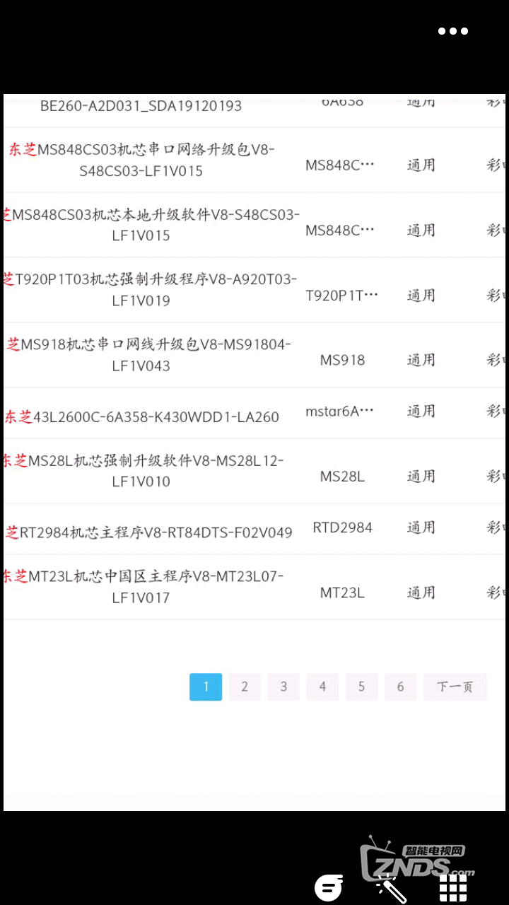 东芝55U66EBC开机卡在正在配置系统