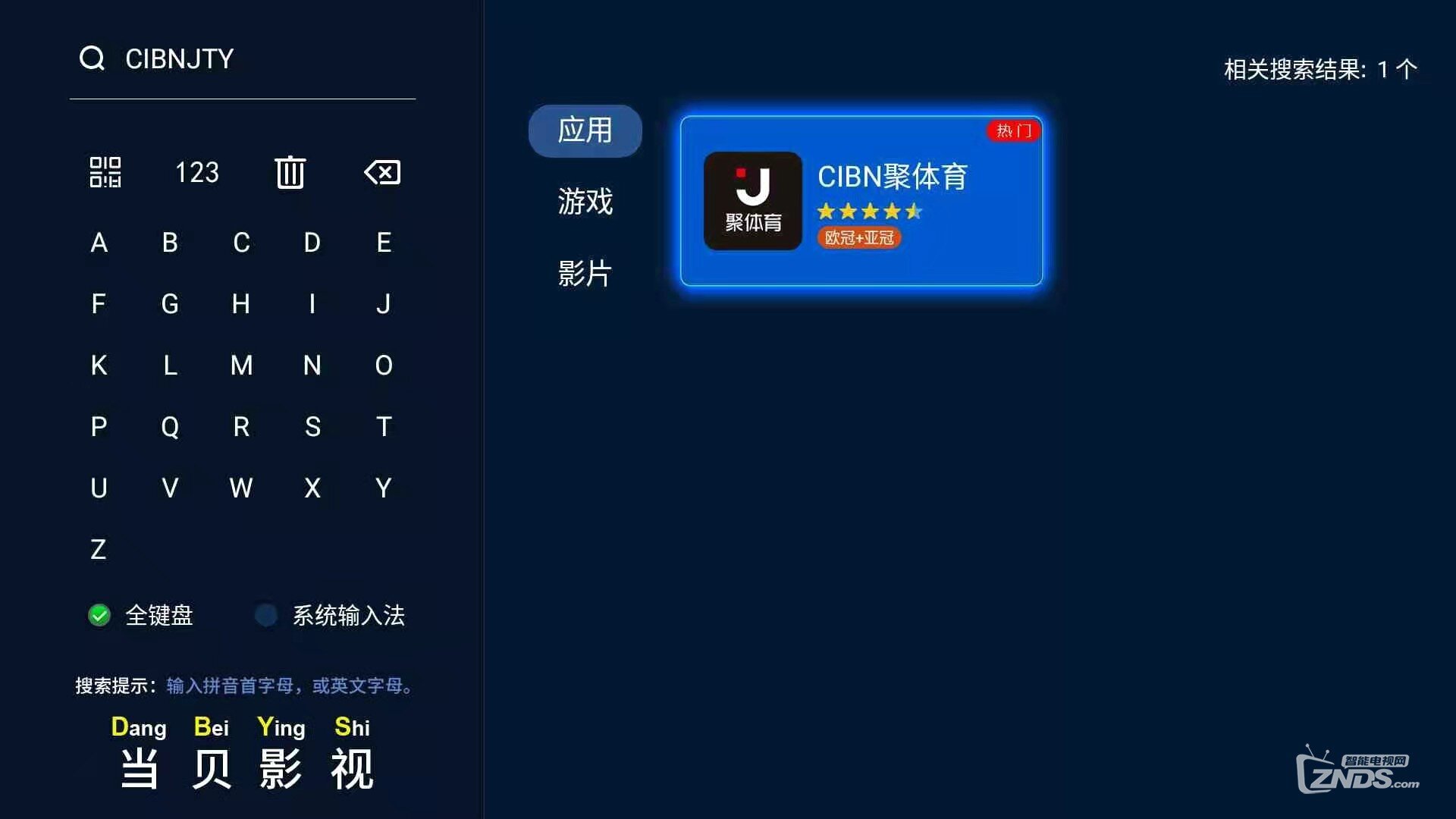 电视怎么看欧洲超级联赛？一招搞定所有步骤