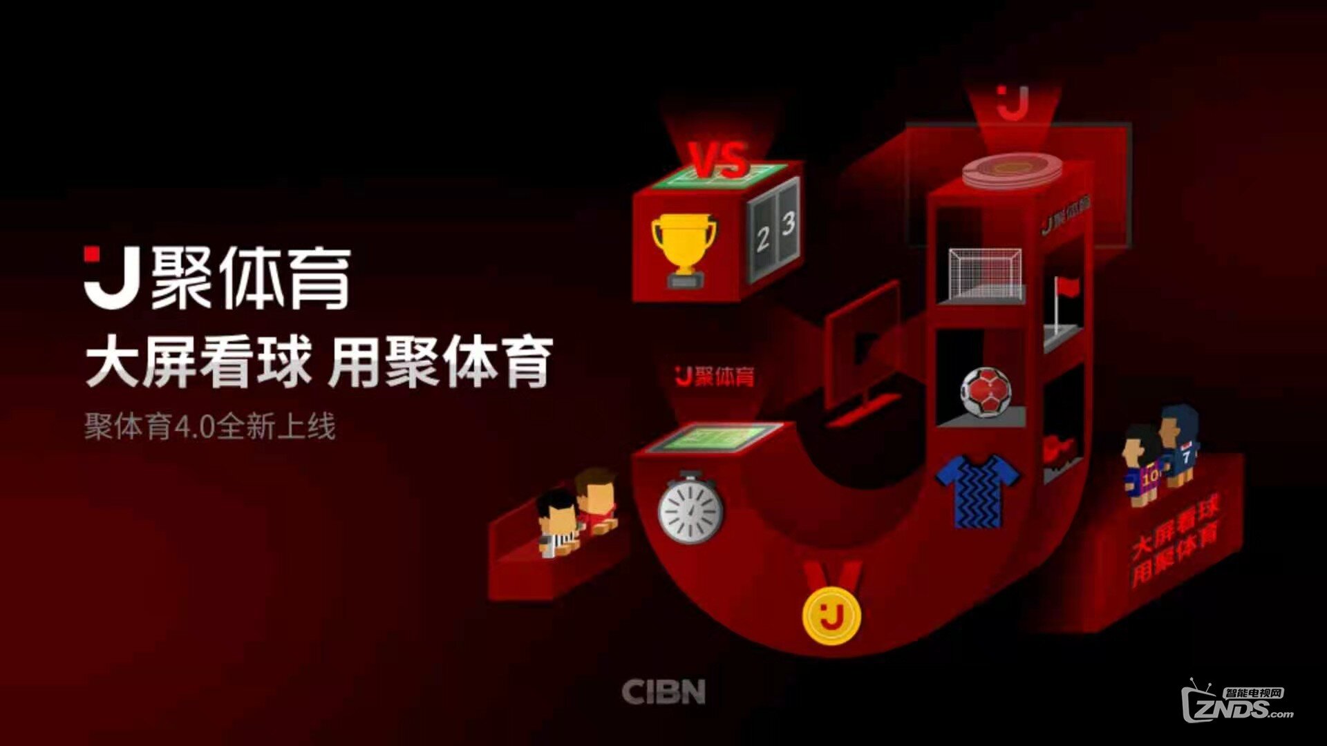 电视怎么看欧洲超级联赛？一招搞定所有步骤