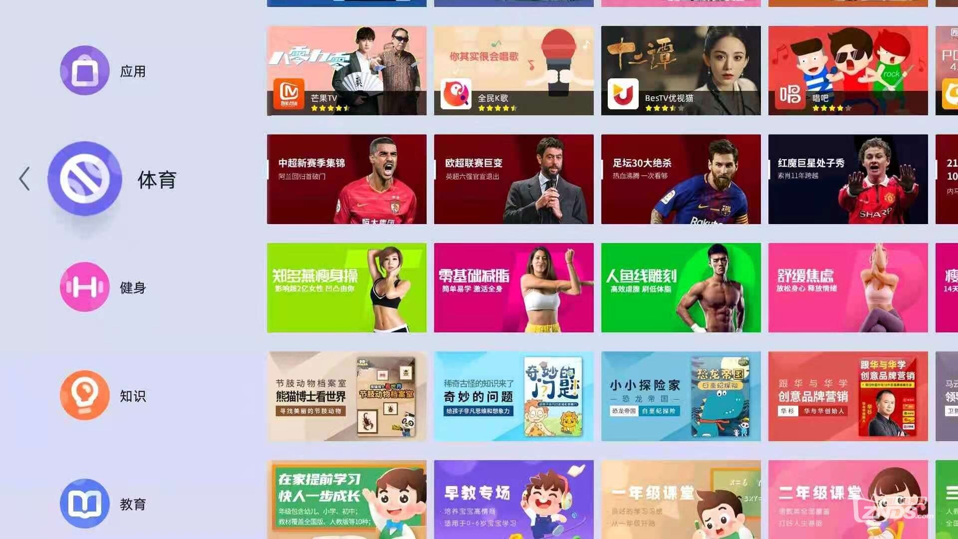 电视怎么看欧洲超级联赛？一招搞定所有步骤