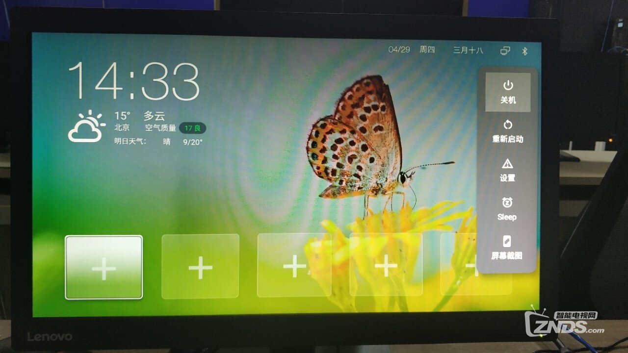 如何去掉slimbox常按电源键菜单中的设置