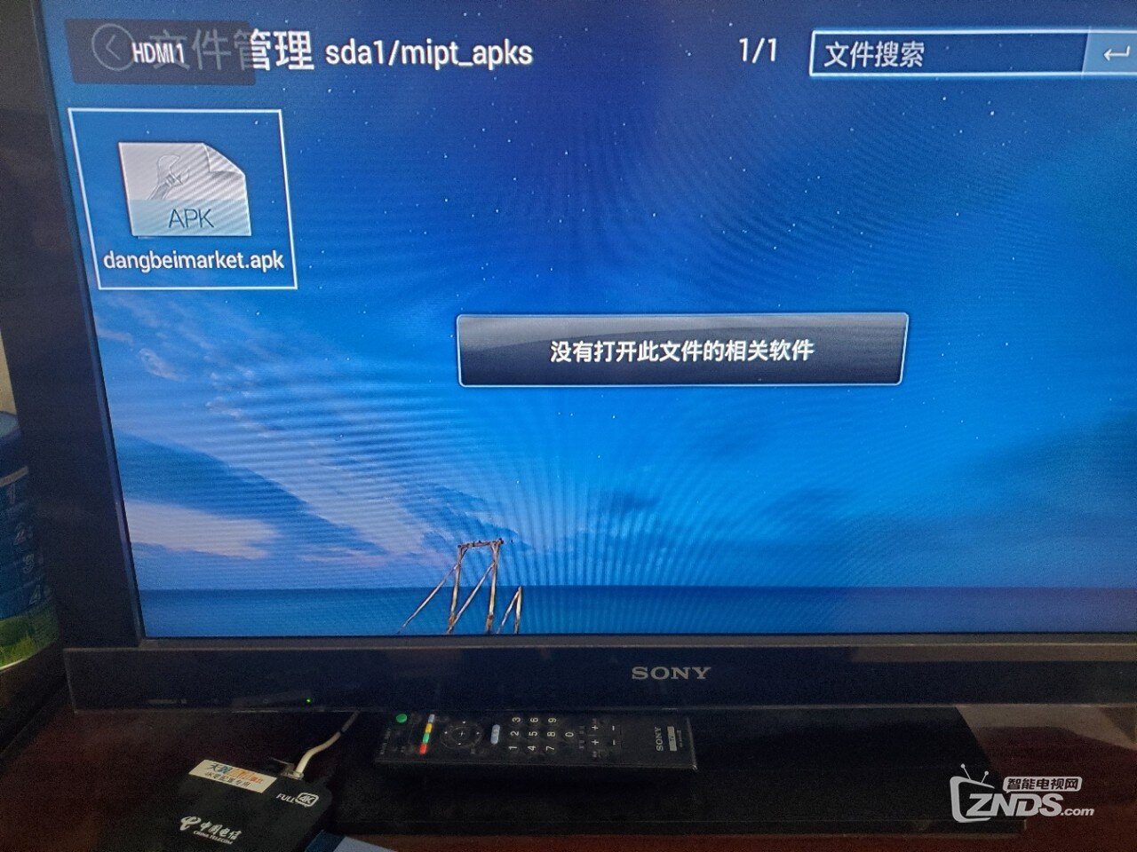 创维盒子