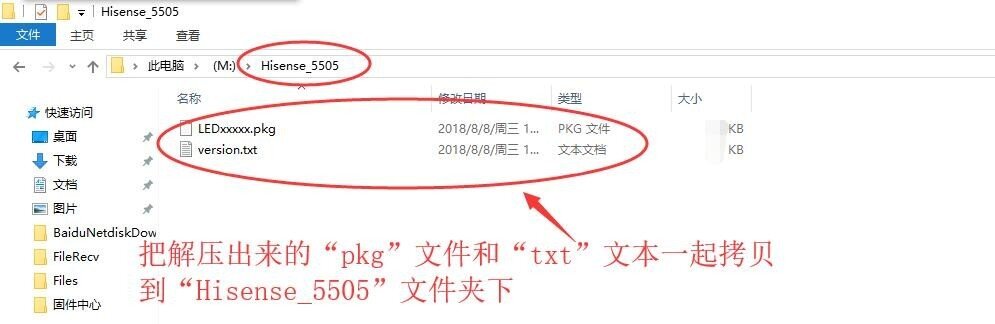 海信固件刷机教程分享