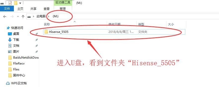 海信固件刷机教程分享