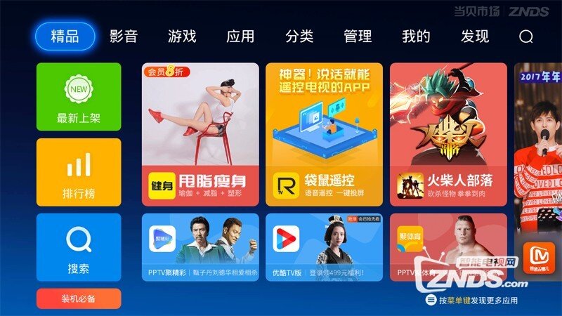 海信固件刷机教程分享