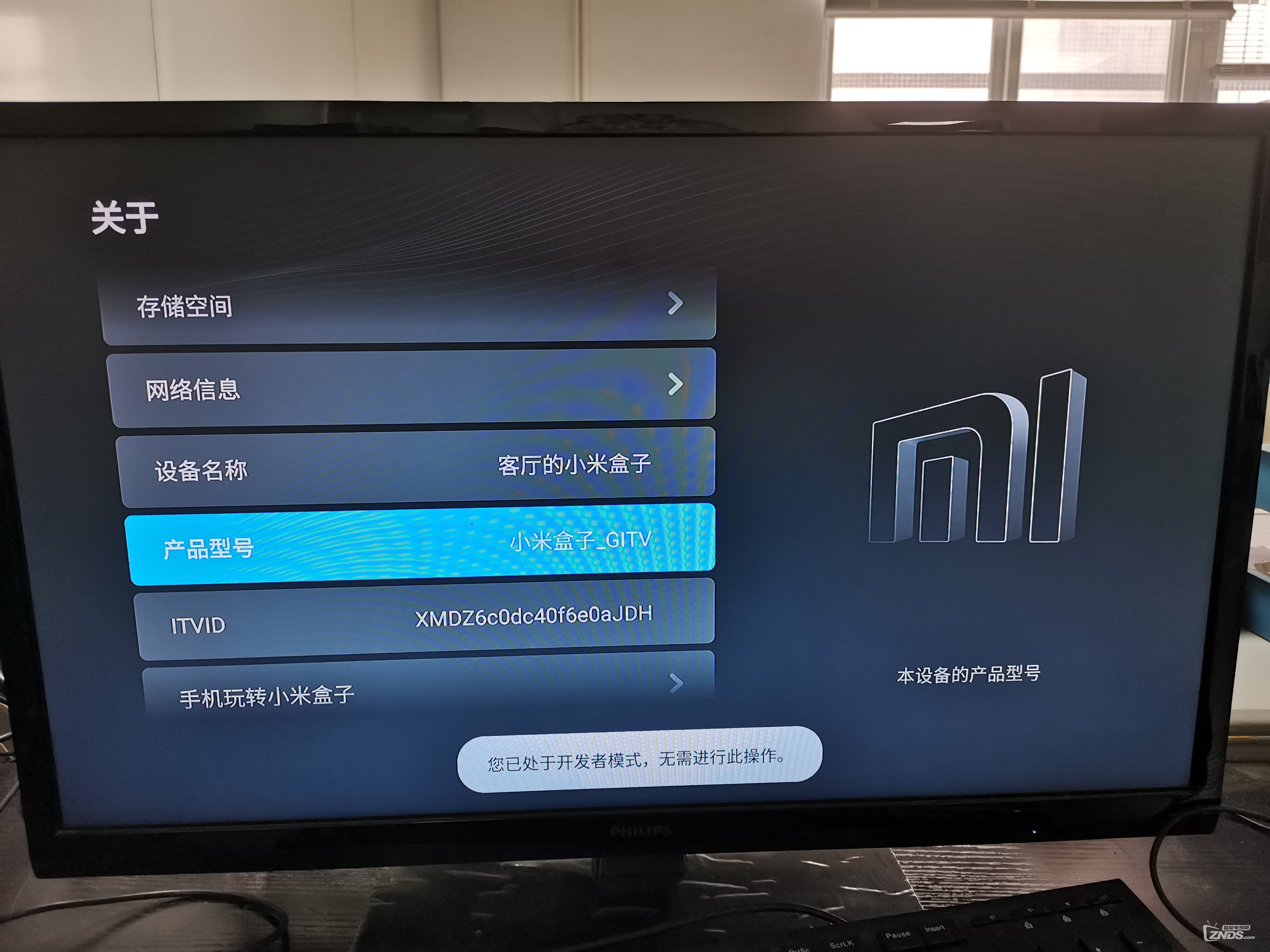 小米4spro评测 系统精简 拆机_小米盒子论坛_znds