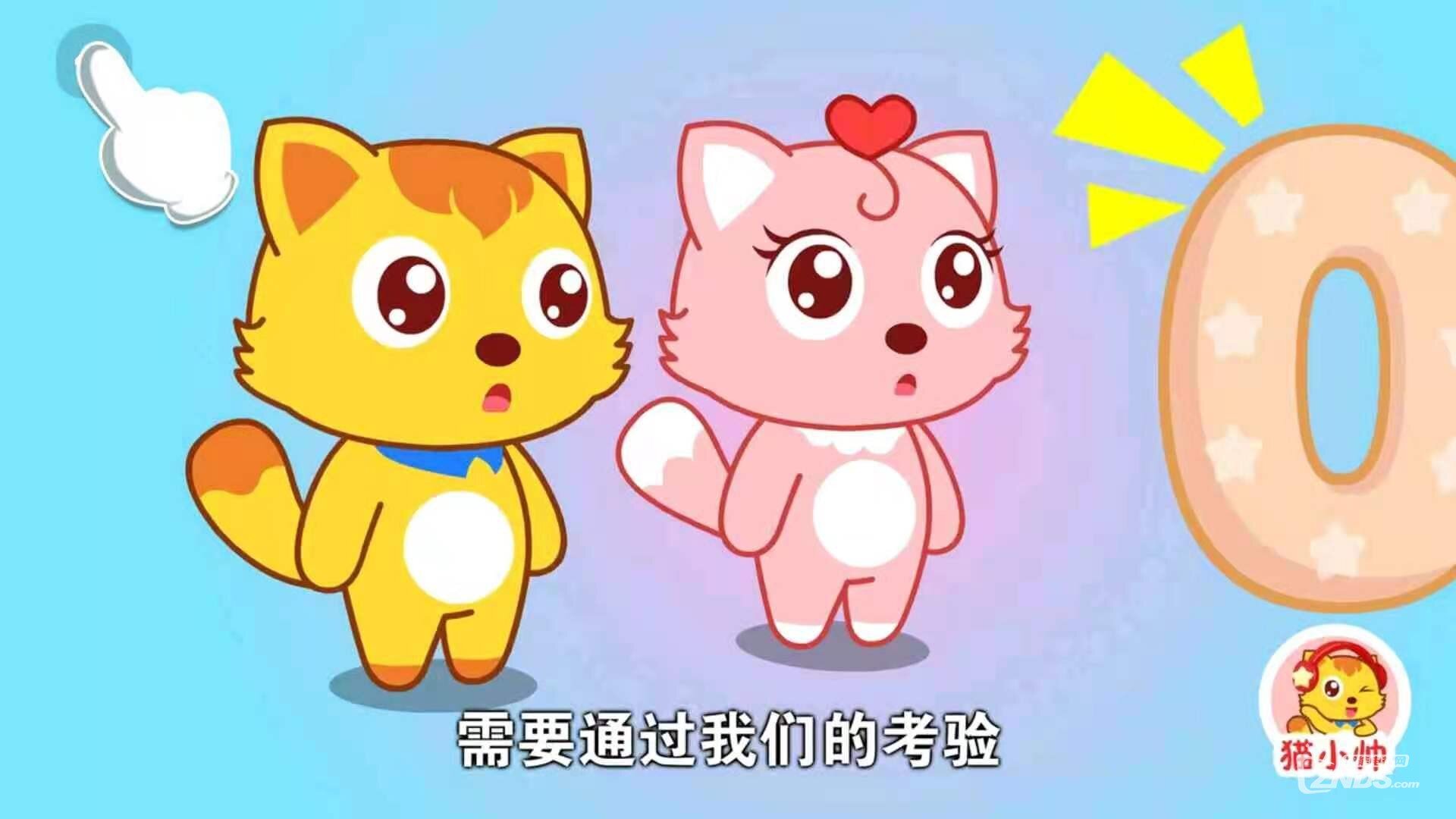 猫小帅水浒传图片