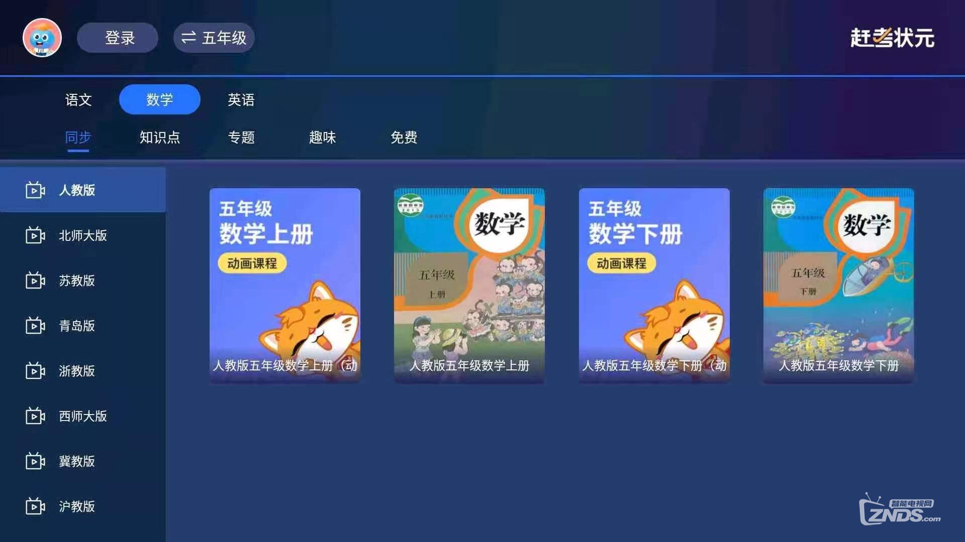 赶考状元TV怎么样？学习我是专业的