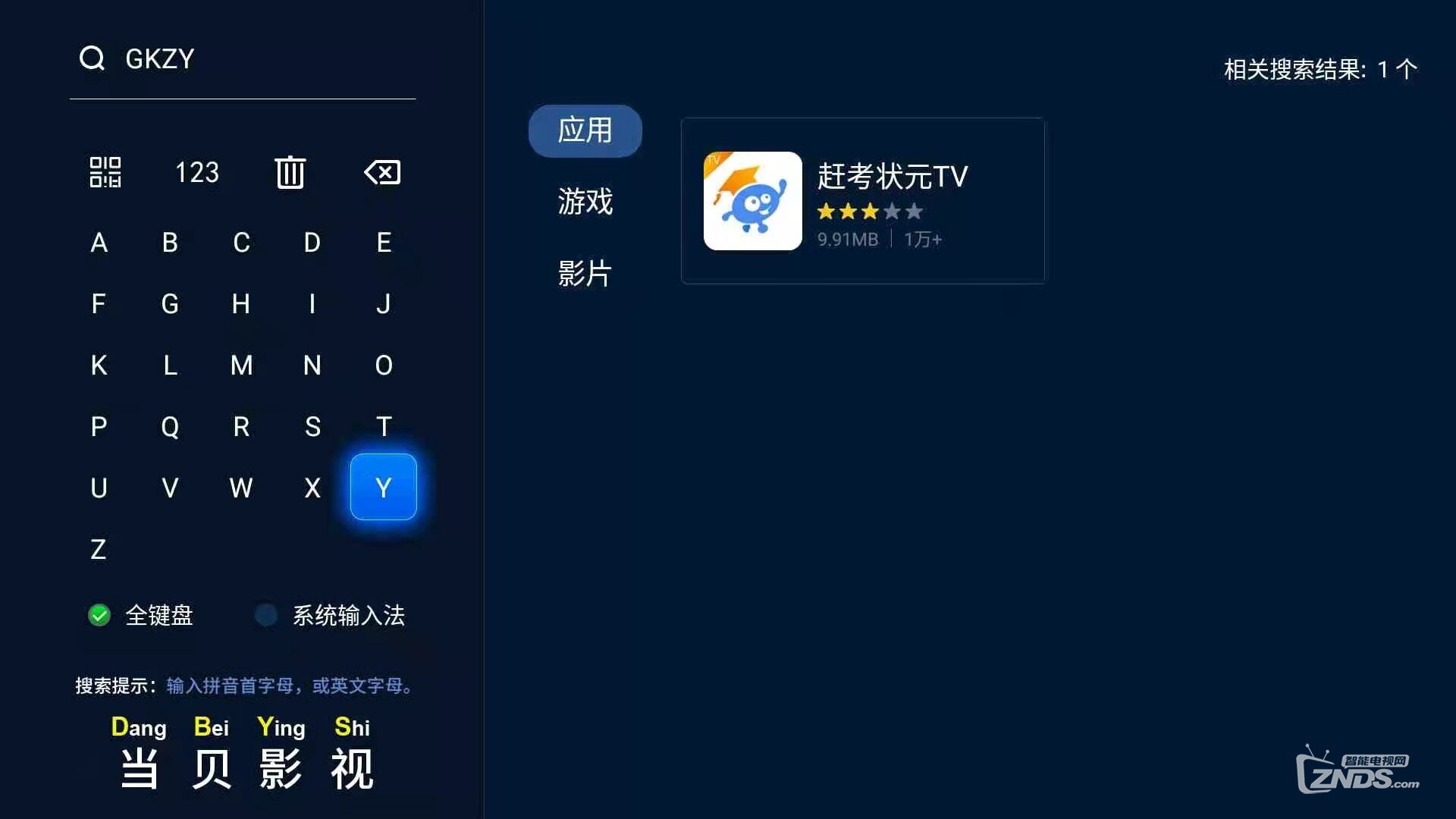赶考状元TV怎么样？学习我是专业的