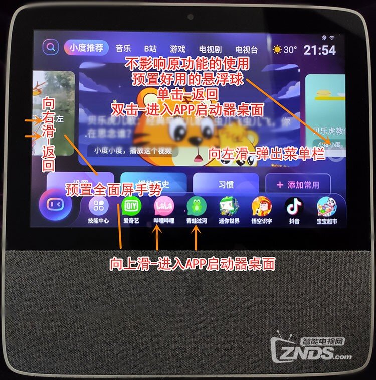 懸浮球.jpg