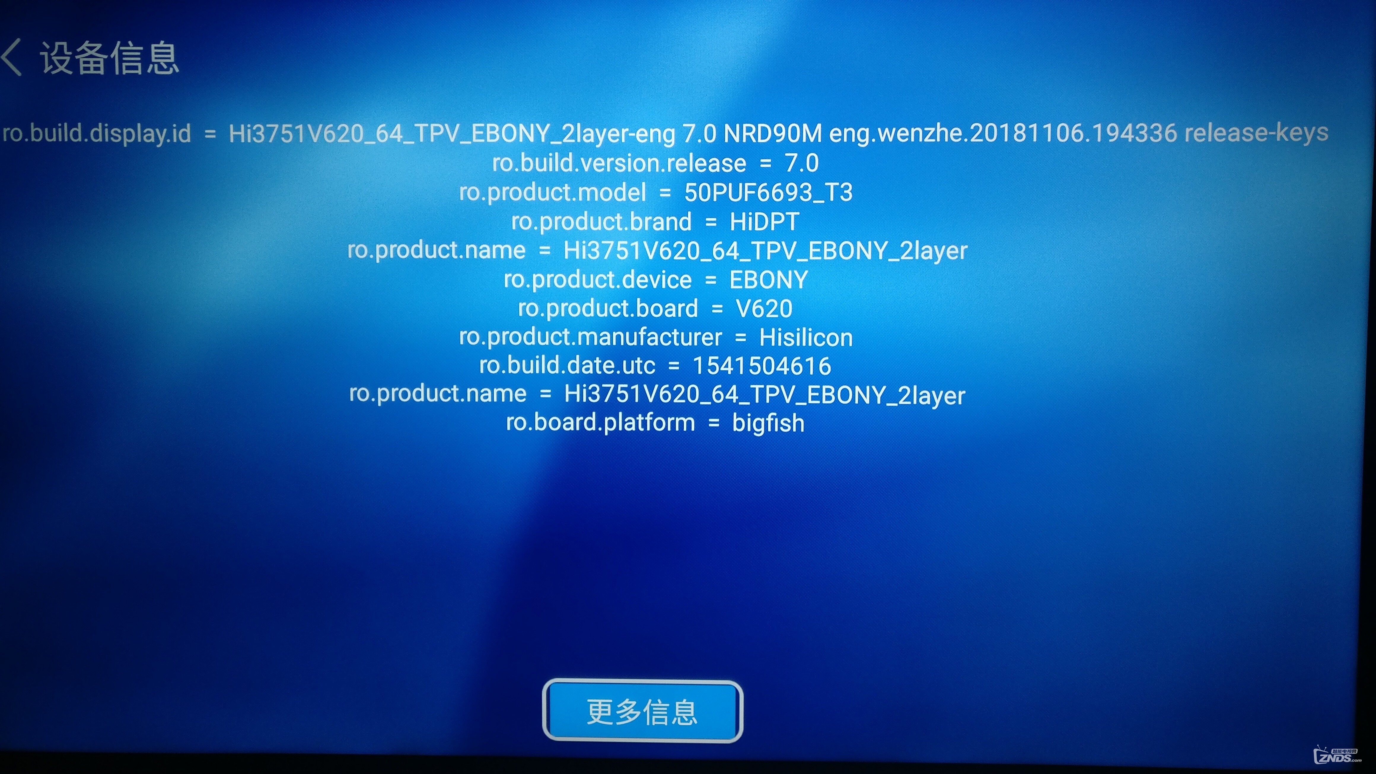 求飞利浦50PUF6693/T3固件  求大神分享一下