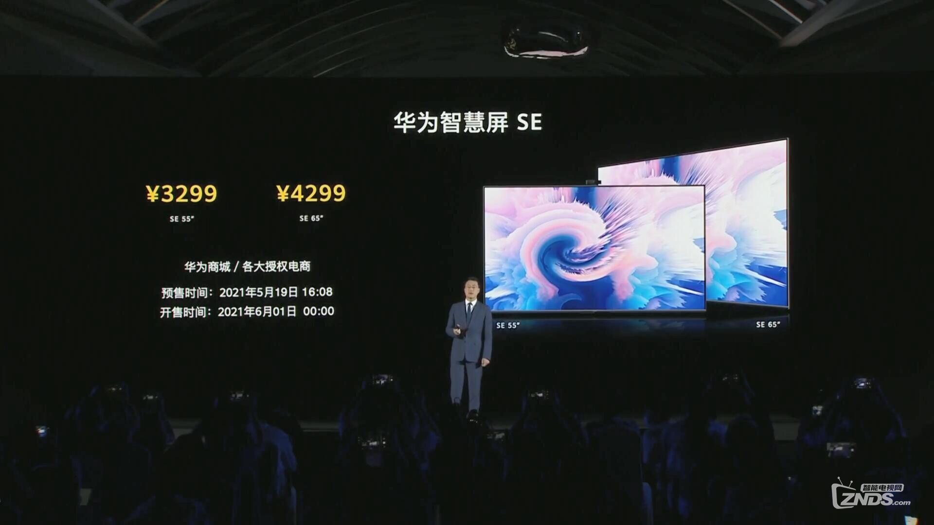 图文直播华为全场景智慧生活新品发布会华为智慧屏se