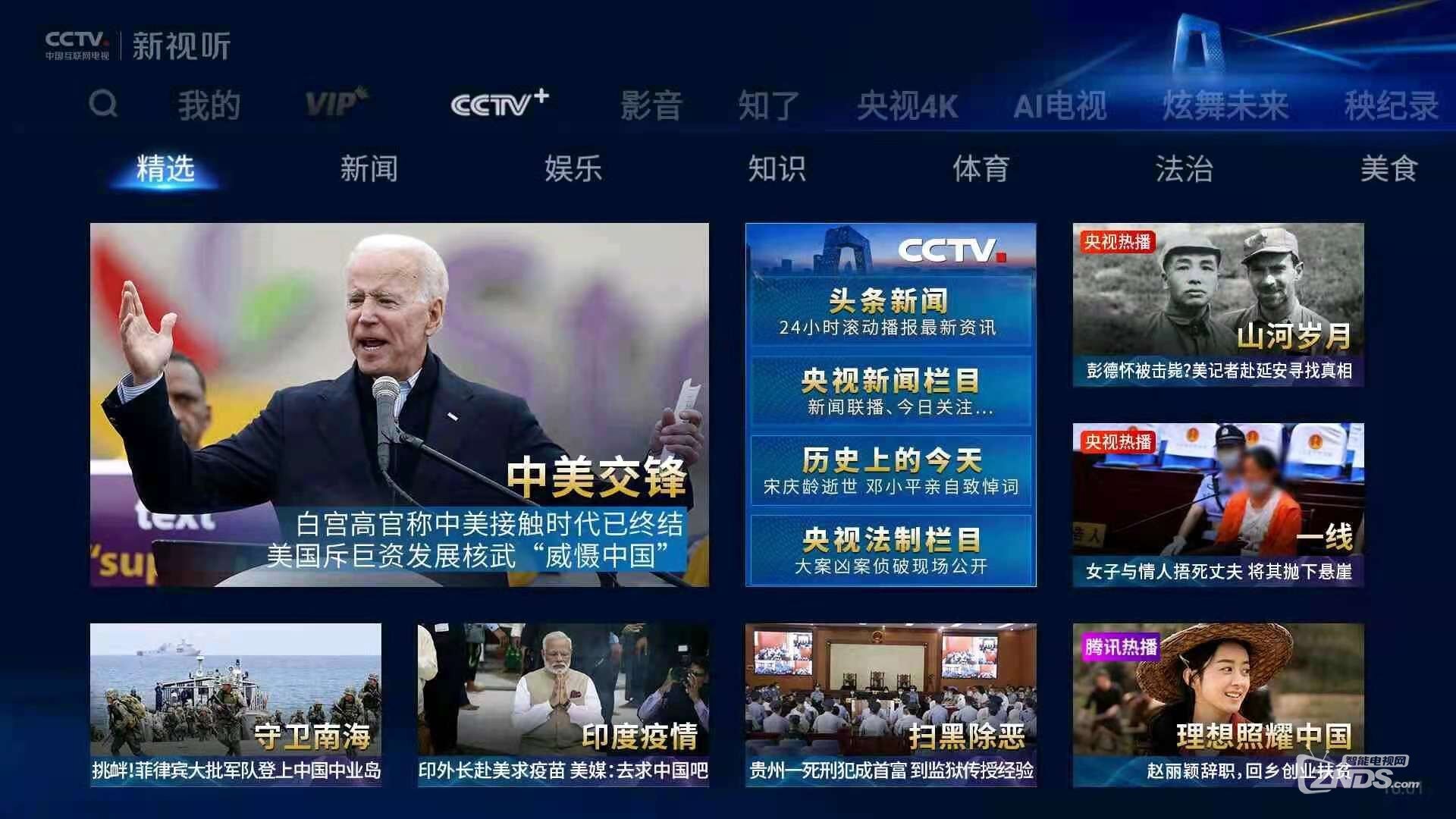 2021央视六一晚会电视怎么看？一分钟教程帮你快乐过六一