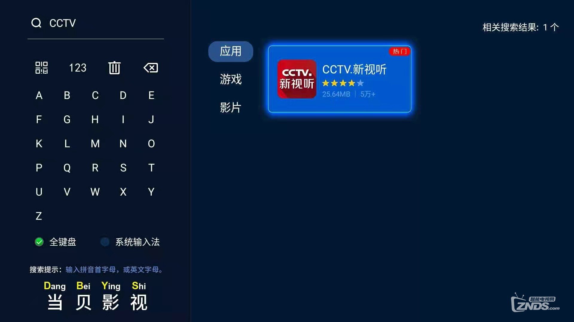 2021央视六一晚会电视怎么看？一分钟教程帮你快乐过六一