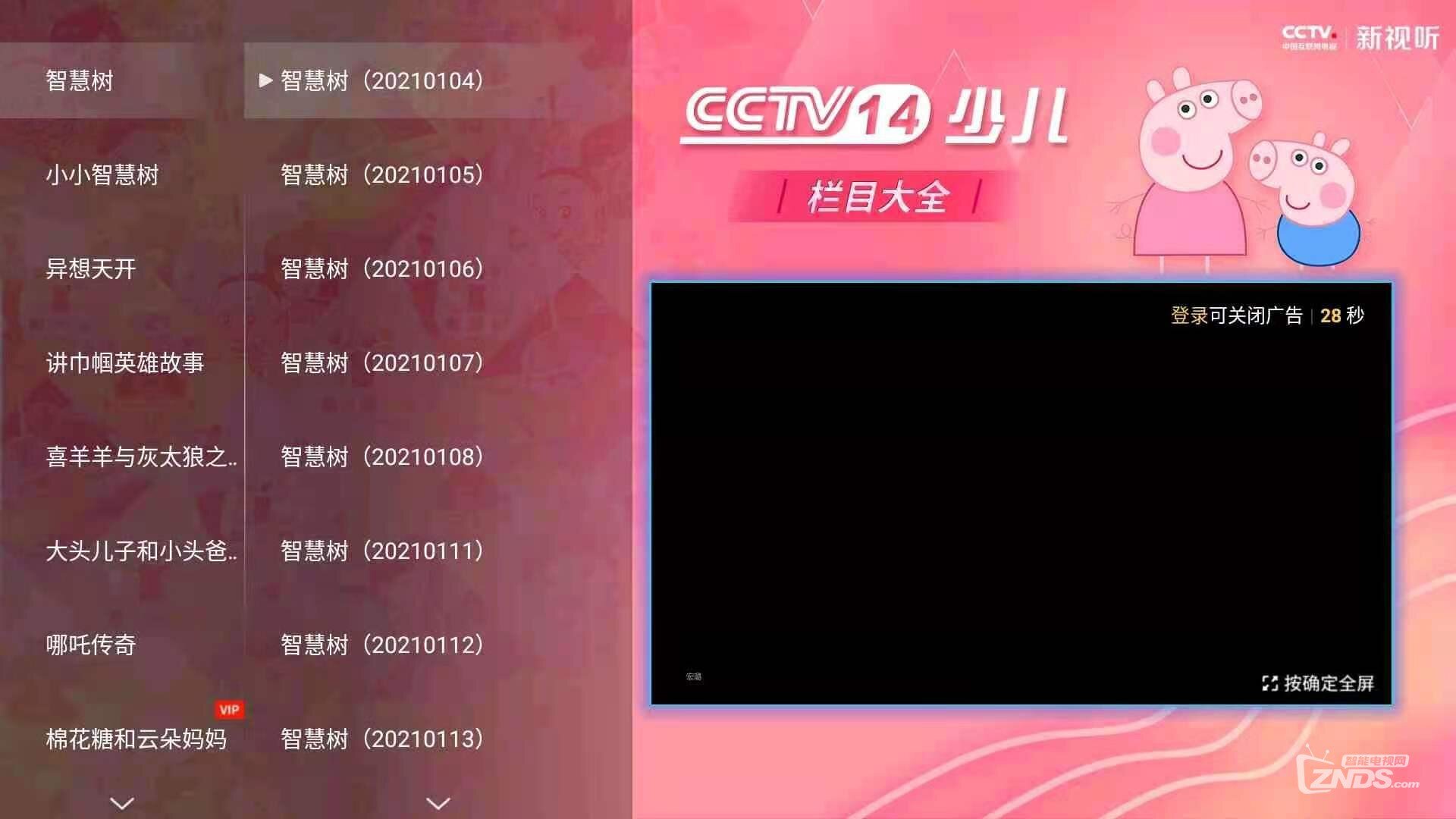 2021央视六一晚会电视怎么看？一分钟教程帮你快乐过六一