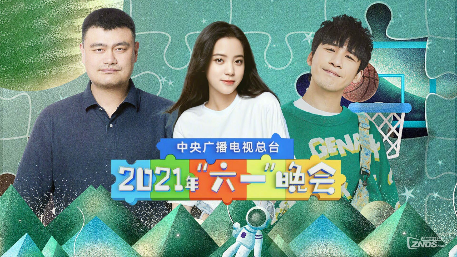 2021央视六一晚会电视怎么看？一分钟教程帮你快乐过六一