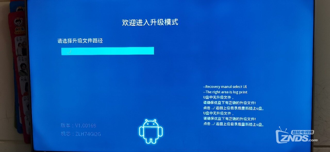 2021长虹50D3P电视机无法识别刷机包 请问该怎么办