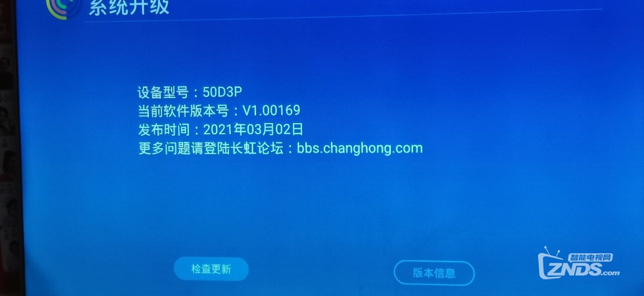 2021长虹50D3P电视机无法识别刷机包 请问该怎么办
