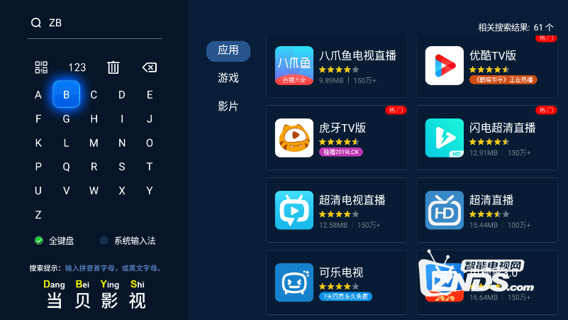 小米电视6安装第三方软件教程 分享几种小白都能看懂的教程
