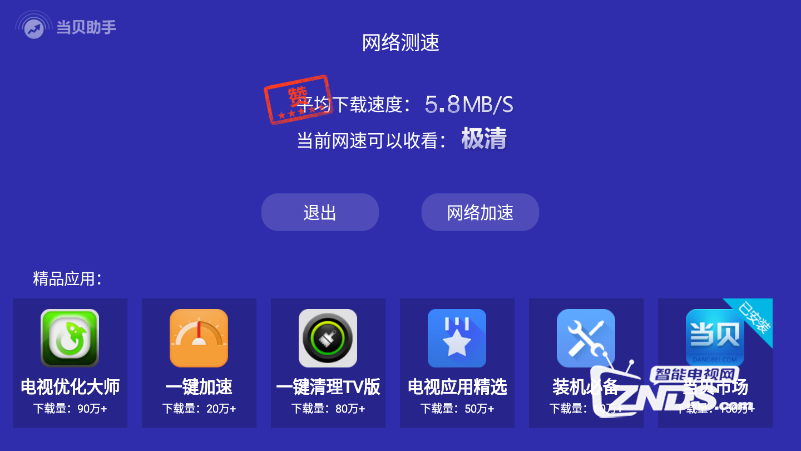 小米电视6安装第三方软件教程 分享几种小白都能看懂的教程