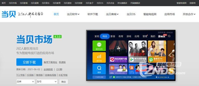 小米电视6安装第三方软件教程 分享几种小白都能看懂的教程