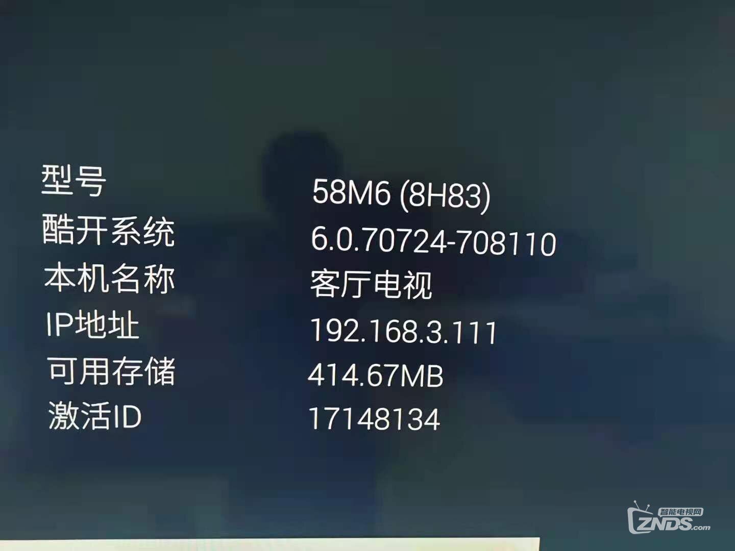 创维55M6 8H83降级固件4.40