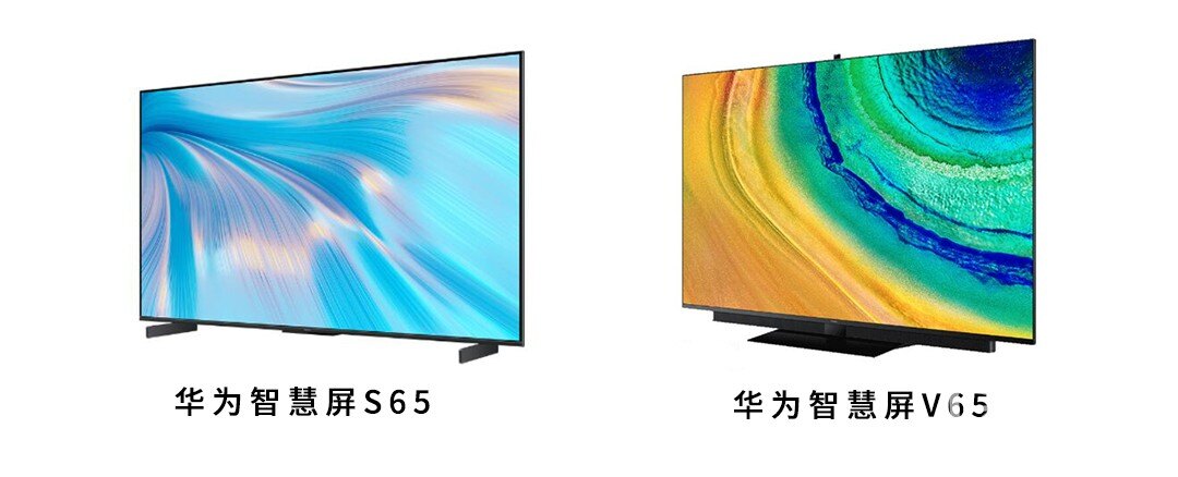 华为智慧屏s65和v65对比测评 这款智慧屏更值得买 .