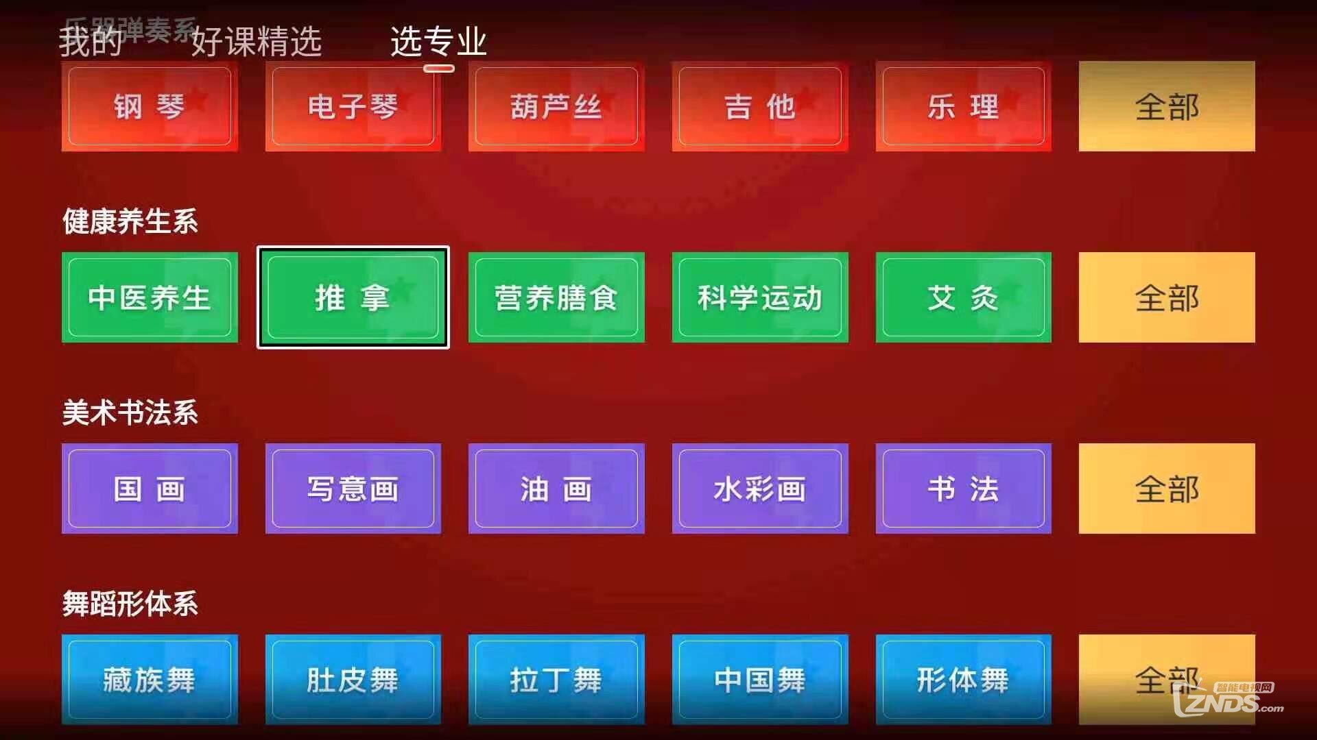网上老年大学这个软件怎么样？亲测体验感受分享